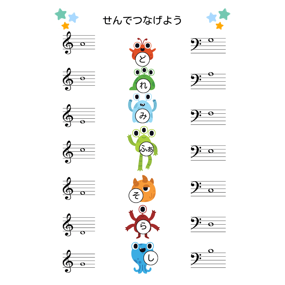 せんでつなげよう | ねねピアノSTORE