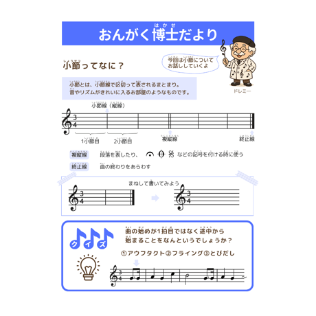 CATEGORY 音楽 | ねねピアノSTORE