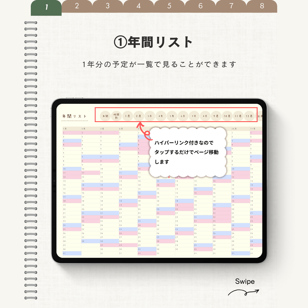月曜始まり】2026年1月 デジタルレッスンプランナー | Yamasaki Piano D