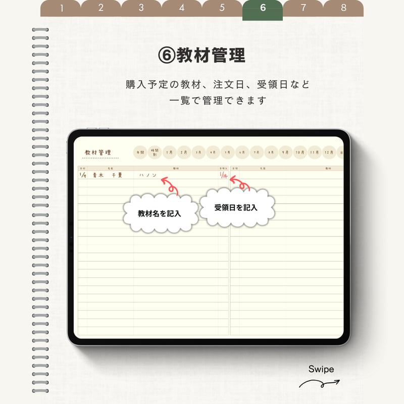 月曜始まり】2026年1月 デジタルレッスンプランナー | Yamasaki Piano D