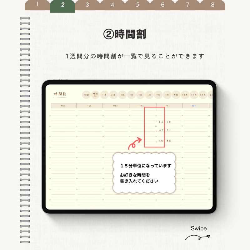 月曜始まり】2026年1月 デジタルレッスンプランナー | Yamasaki Piano D