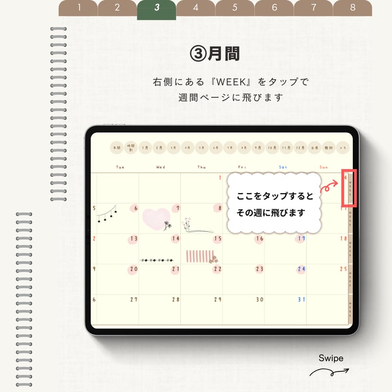 月曜始まり】2026年1月 デジタルレッスンプランナー | Yamasaki Piano D