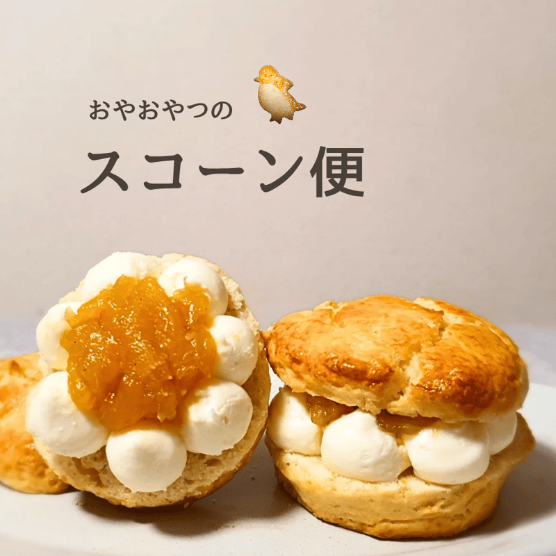 お菓子工房おやおやつ