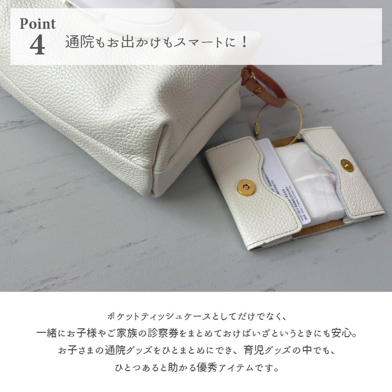 ポケットティッシュケース | amulet