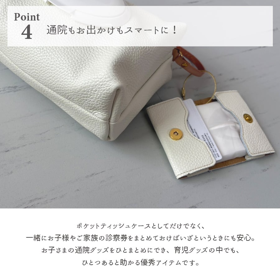 ポケットティッシュケース | amulet