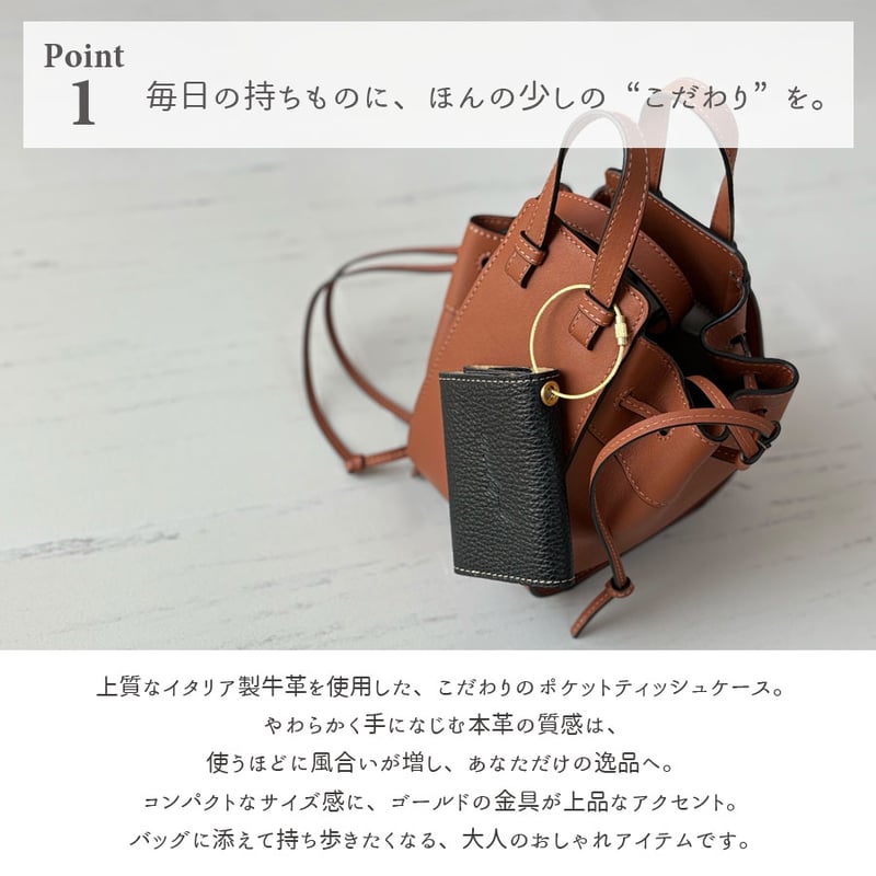 ポケットティッシュケース | amulet