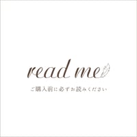 ※ご購入前に必ずお読みください※