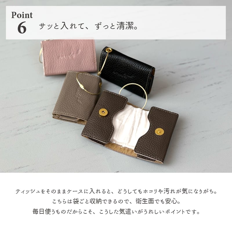 ポケットティッシュケース | amulet
