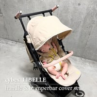 cybex [LIBELLE]ハンドル＆バンパーバーカバーset
