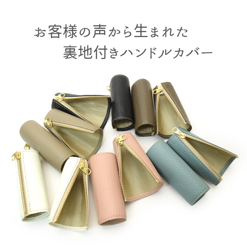 cybex [LIBELLE] ハンドルカバー | amulet