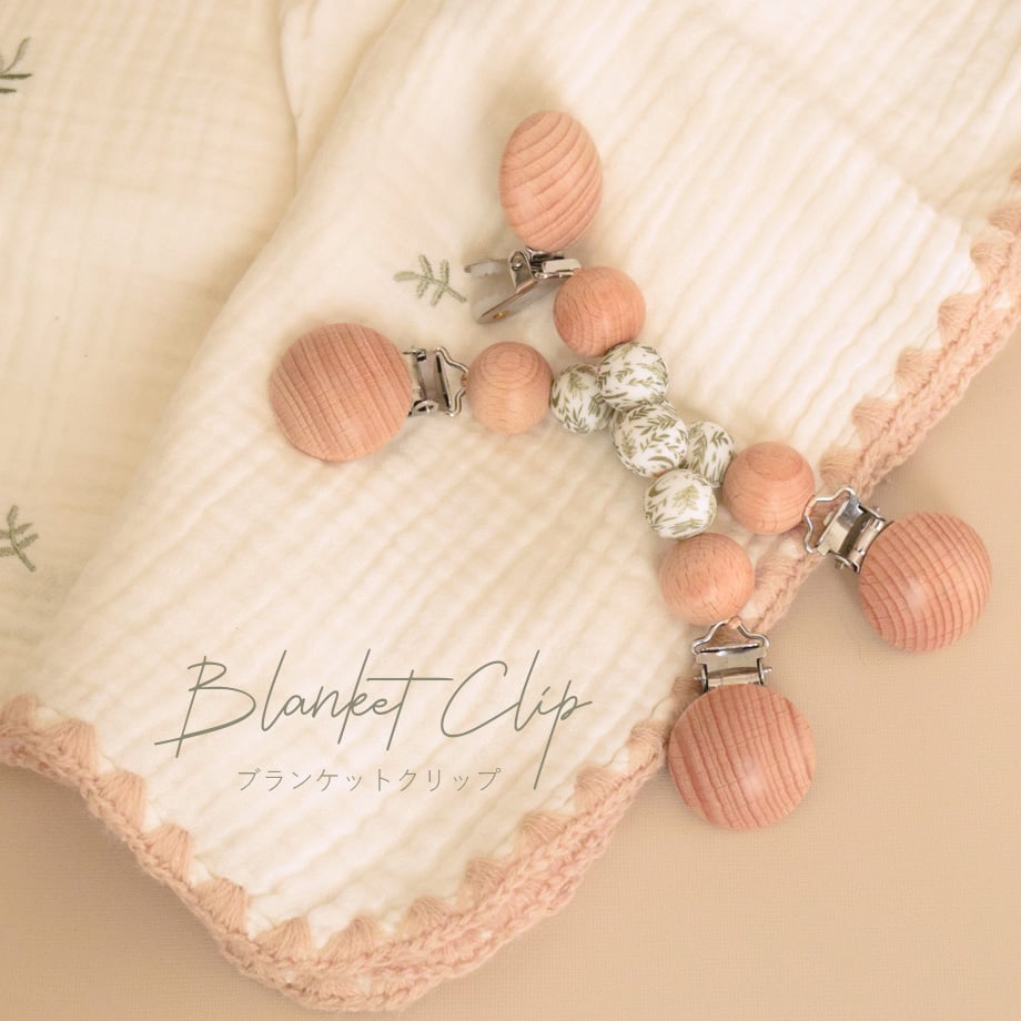 blanket clip【leaf】 -ブランケットクリップ〔リーフ〕- | amulet