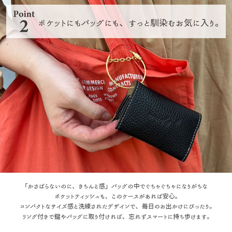 ポケットティッシュケース | amulet