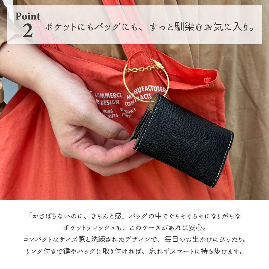 ポケットティッシュケース | amulet