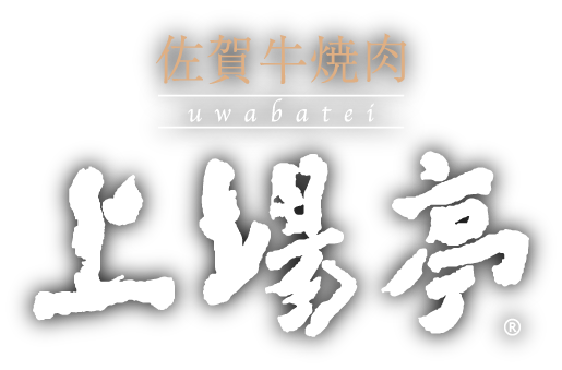 上場亭 オンラインストア