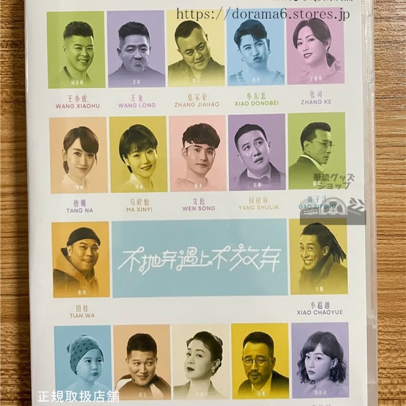 中国ドラマ『スウィート ドリームズ　一千零一夜』DVD全巻セット　全24巻