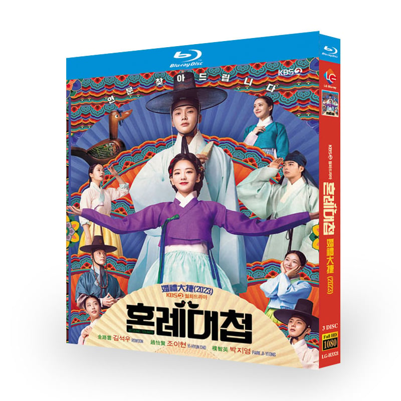 韓国ドラマ 婚礼大捷 ブルーレイ3-DISC[Blu-ray-BOX]高画質正規品 