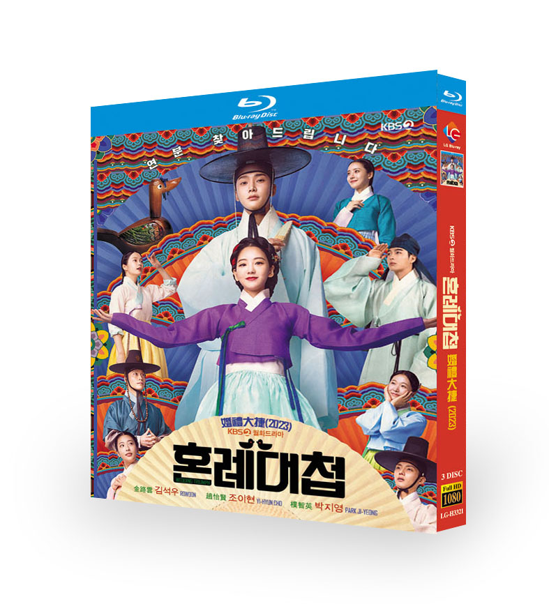 韓国ドラマ 婚礼大捷 ブルーレイ3-DISC[Blu-ray-BOX]高画質正規品 