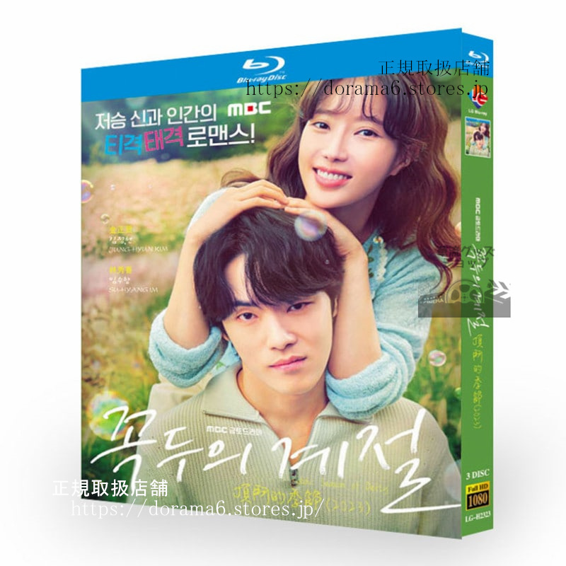 韓国ドラマ 【コクドゥの季節】Kokdu Season of Deity / ??? ?? ブルーレイ 3-DISC 高画質 全話 海外盤正規品