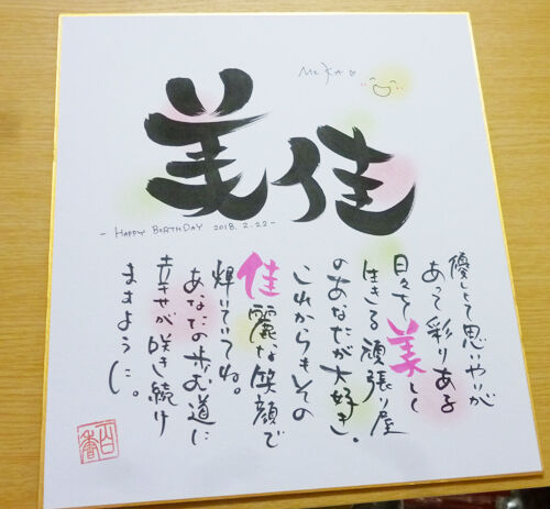 【ちさ】心を込めて、名前詩として大切な想いをカタチにさせていただきます✨ ちさ】心を込めて、名前詩として大切な想いをカタチにさせて
