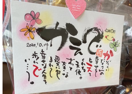 名前で作るポエム1名〜2名（ポストカード）