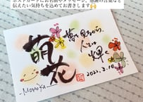 お名前ポストカード大切な方へ伝えたい「言葉贈り」プレゼント/誕生日/還暦/喜寿/古希/米寿/記念日/結婚祝い/出産祝いなどに喜んでいただいています！