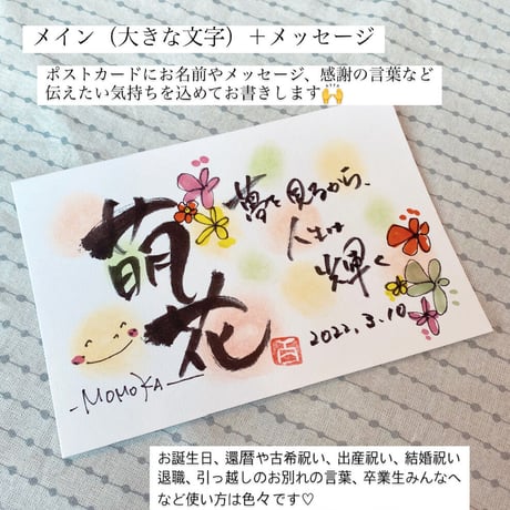 感謝を伝える命名紙、出産祝い、お名前入りポエムを大切な方へ 【公式