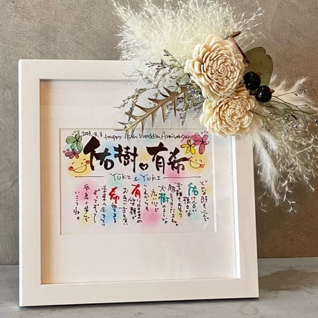 お名前ポエム | STORES