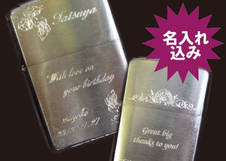 【名入れ】【Zippo刻印】 ZIPPOシルバーつやなし　レギュラー “両面彫刻可”