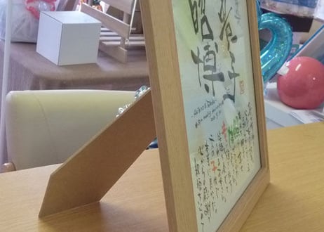 お名前のポエム～色紙額入り ナチュラル～　色紙【大切な方のお名前を大切にお書きします】