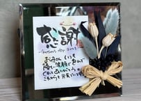 手書きメッセージカード　ミラーフレーム付