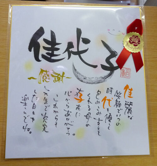 【ちさ】心を込めて、名前詩として大切な想いをカタチにさせていただきます✨ ちさ様専用】心を込めて、名前詩として大切な想いをカタチにさせ