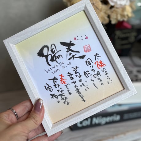 ネームポエム | STORES