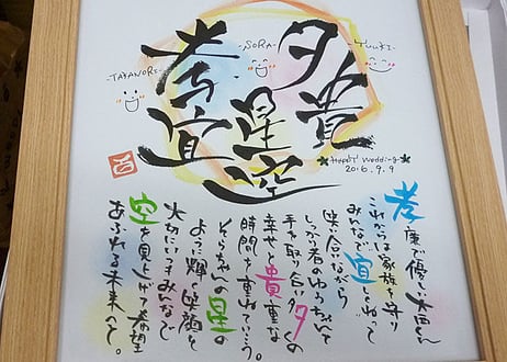 お名前のポエム～色紙額入り ナチュラル～　色紙【大切な方のお名前を大切にお書きします】
