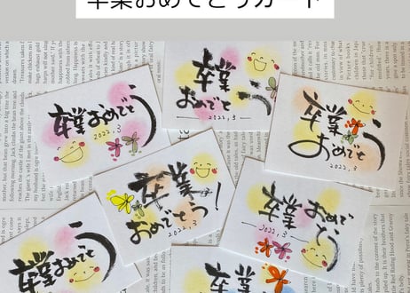 お名前ポストカード大切な方へ伝えたい「言葉贈り」プレゼント/誕生日/還暦/喜寿/古希/米寿/記念日/結婚祝い/出産祝いなどに喜んでいただいています！