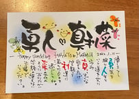 名前で作るポエム1名〜2名（ポストカード）