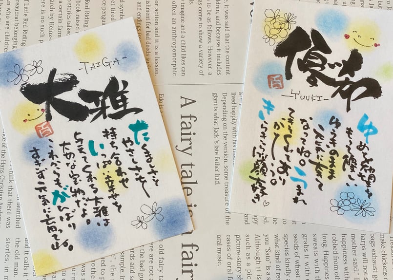 名前で作るポエム1名〜2名（ポストカード） | Flower & Gift Apple