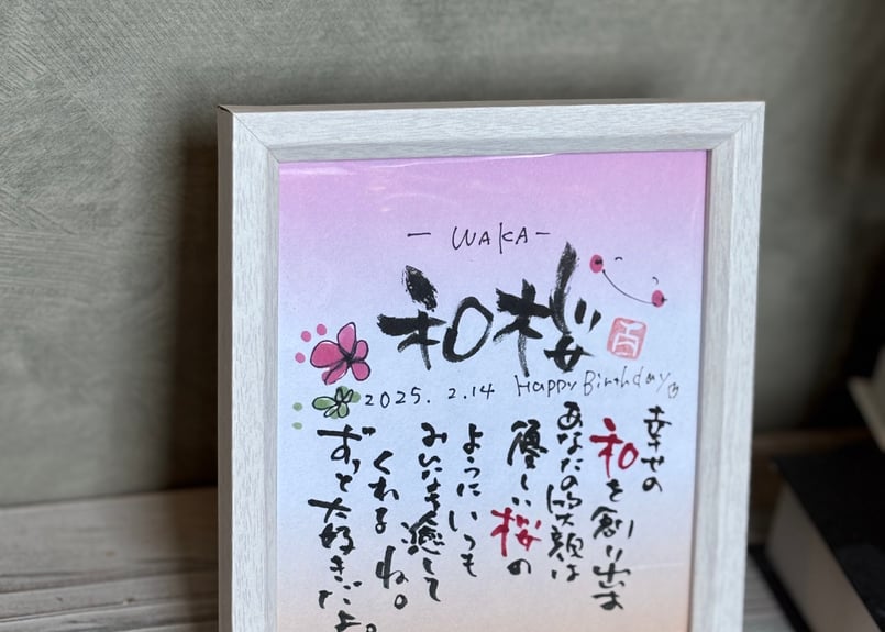 お名前のポエム、ミニ色紙額（ピンク） | Flower & Gift Apple Plus