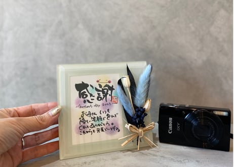 手書きメッセージカード　フレーム付
