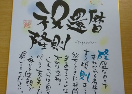【ポエム色紙】お名前でポエムを作ります【大切な方のお名前を大切にお書きします】～色紙のみ～