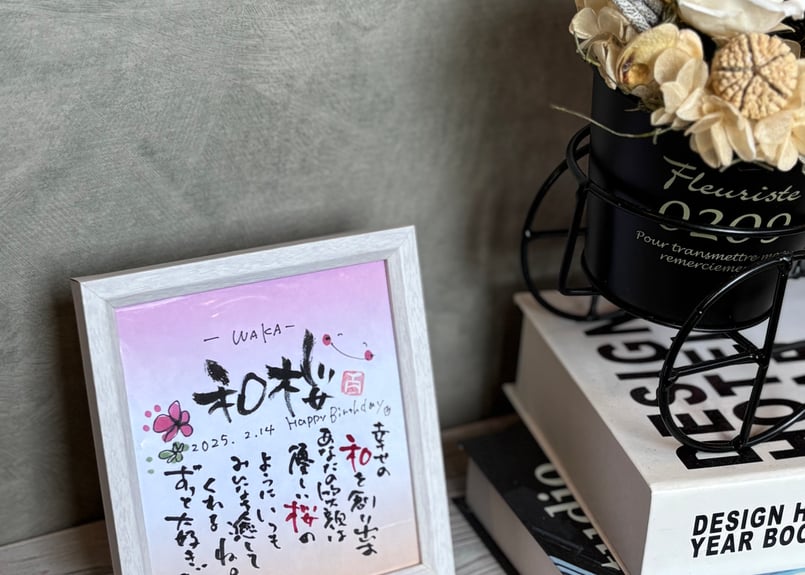かくにんページ（ネームポエム額） お名前のポエム、ミニ色紙額（ピンク） | Flower & Gift Apple Plus