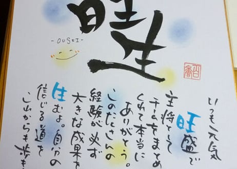 お名前 ポエム　色紙【大切な方のお名前を大切にお書きします】～【割れずに安心】色紙額入り ホワイト～
