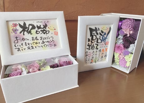 お名前書付【カラー：バイオレット】プリザーブドフラワー ～名前ポエム「なし」は3営業日以内発送可能～ 母の日や古希や喜寿などのお祝、お誕生日プレゼントに