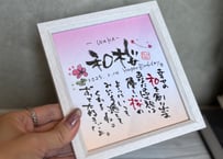 お名前のポエム、ミニ色紙額（ピンク）