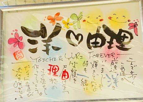 名前で作るポエム1名〜2名（ポストカード）