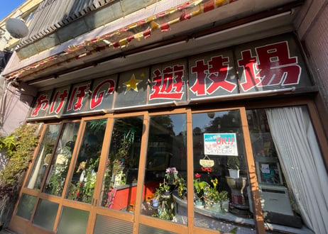 【終了しました】ツアー＆オンラインイベント「旅するお香 不定期便」vol.8 光と風あふれる“伊豆の国市” 編