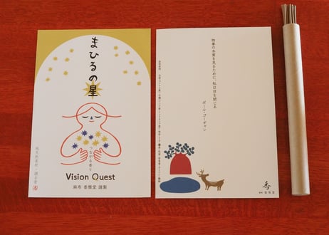 「まひるの星」10本（紙管）＋かまぼこ型お香立て付き