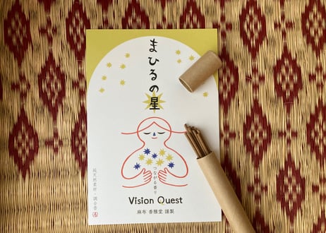 「まひるの星」10本（紙管）＋かまぼこ型お香立て付き