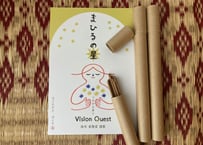 「まひるの星」30本（紙管）