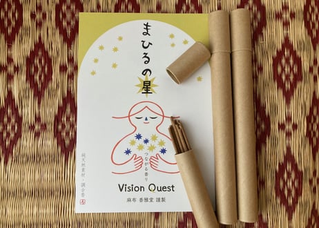 「まひるの星」30本（紙管）