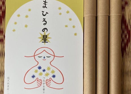 「まひるの星」30本（紙管）